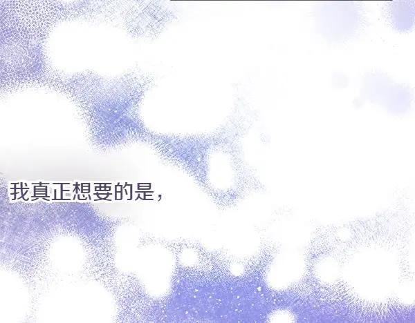 《热病》第61话 保重 第63页