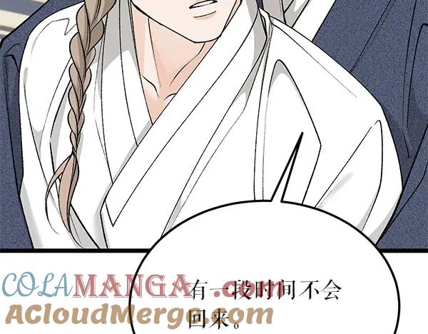 《热病》第61话 保重 第49页