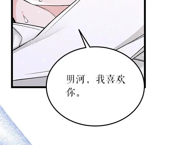 《热病》第61话 保重 第22页