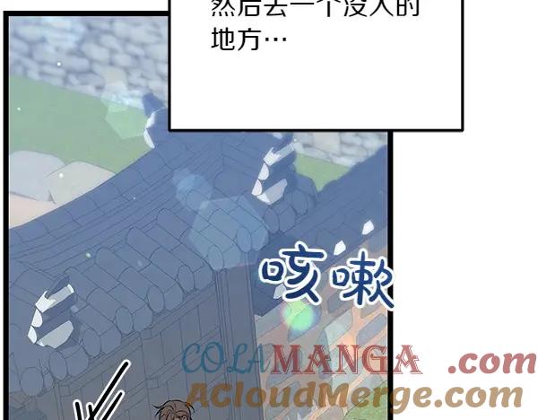 《热病》第61话 保重 第173页
