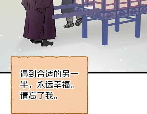 《热病》第61话 保重 第180页