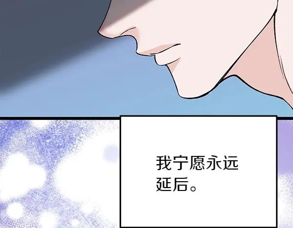 《热病》第61话 保重 第62页