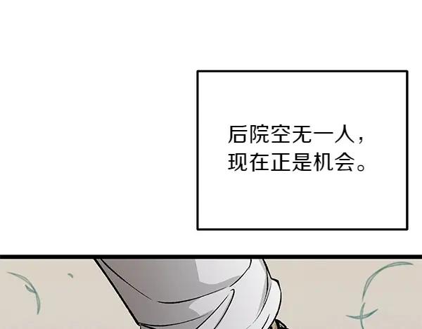 《热病》第61话 保重 第167页