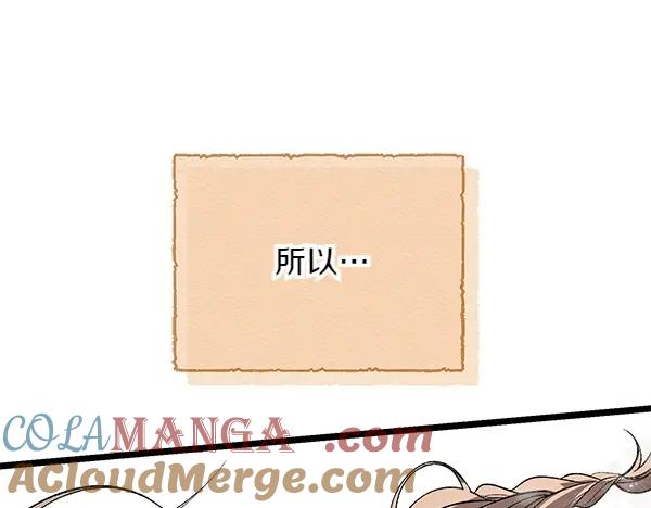 《热病》第61话 保重 第201页