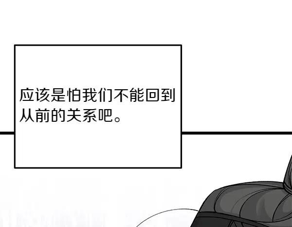 《热病》第61话 保重 第99页