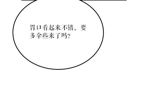 《热病》第61话 保重 第32页