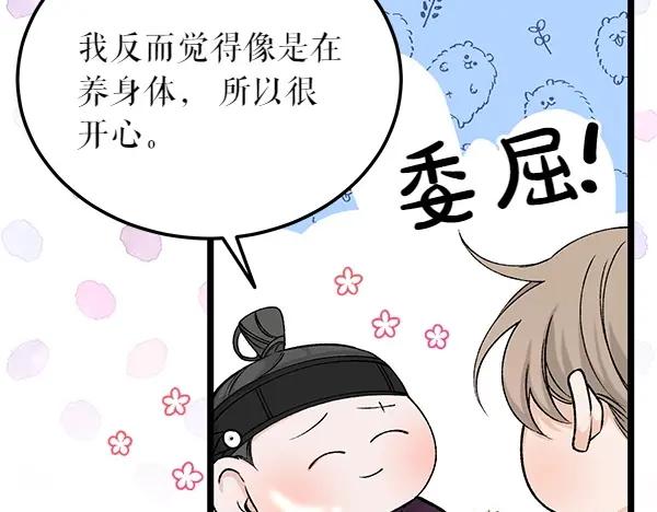 《热病》第61话 保重 第108页