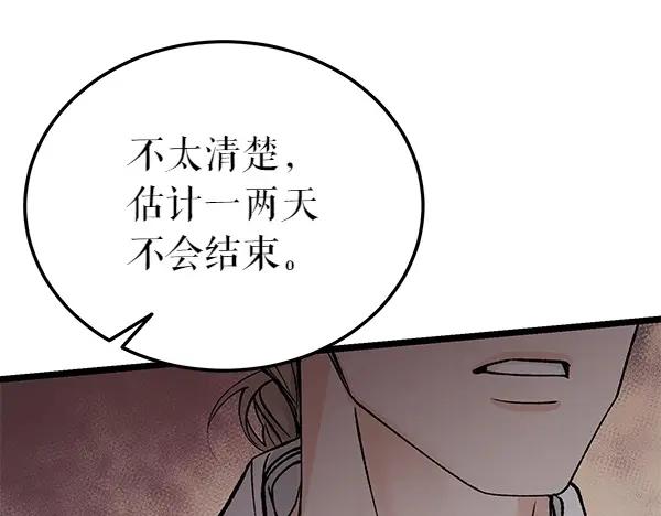 《热病》第61话 保重 第122页
