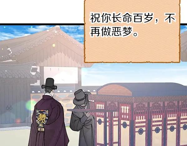 《热病》第61话 保重 第179页