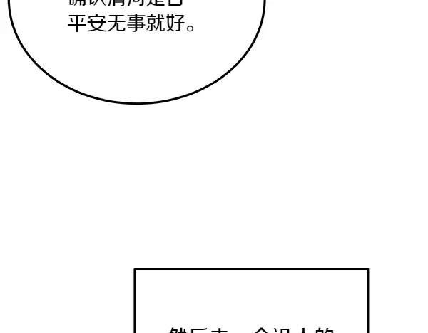 《热病》第61话 保重 第172页