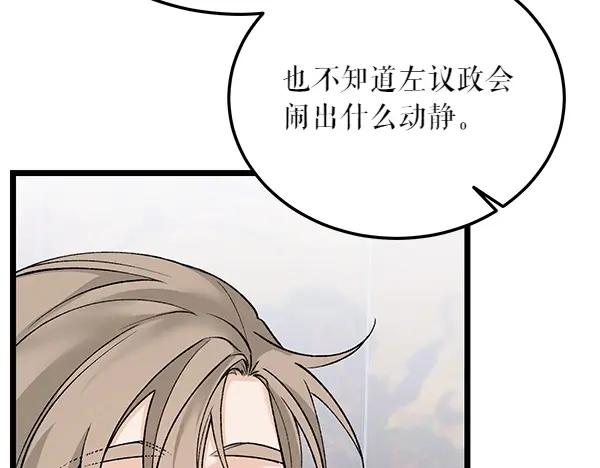 《热病》第61话 保重 第76页