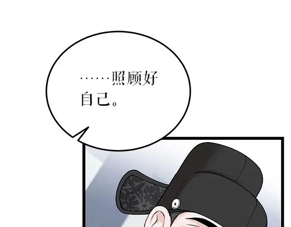 《热病》第61话 保重 第124页