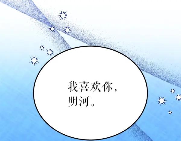 《热病》第61话 保重 第23页