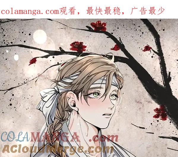《热病》第61话 保重 第1页