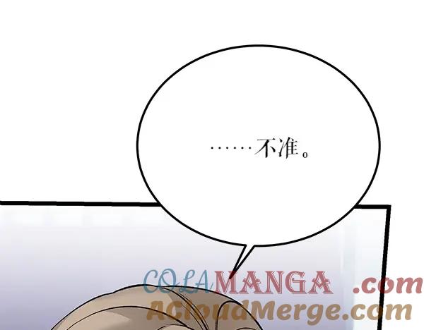 《热病》第61话 保重 第137页