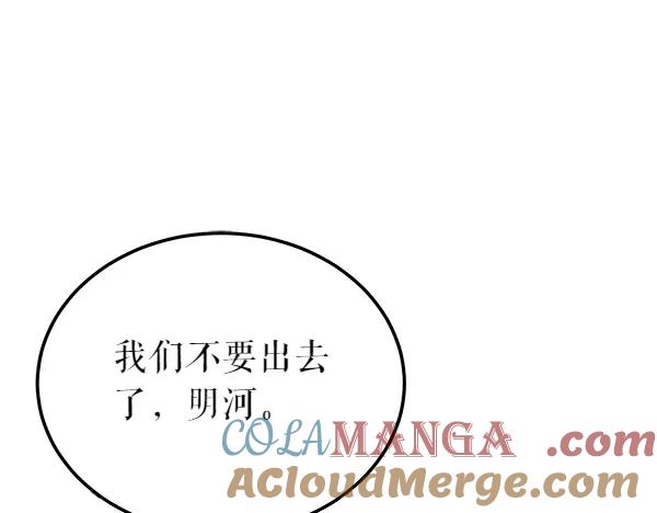 《热病》第61话 保重 第5页