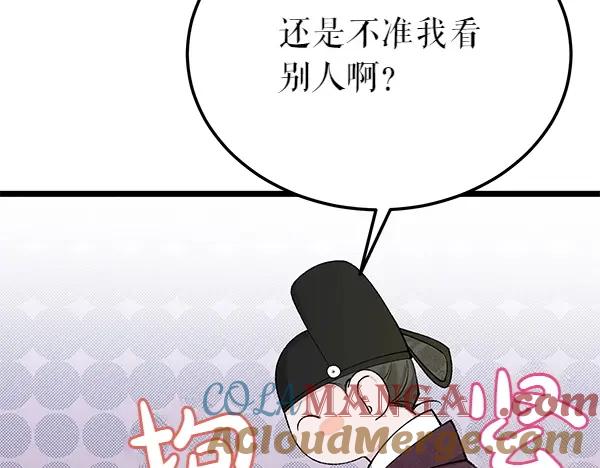 《热病》第61话 保重 第141页