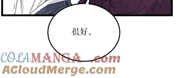《热病》第61话 保重 第117页