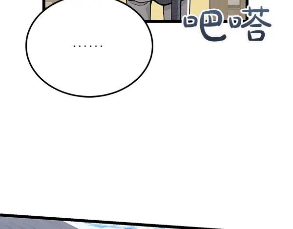 《热病》第61话 保重 第151页