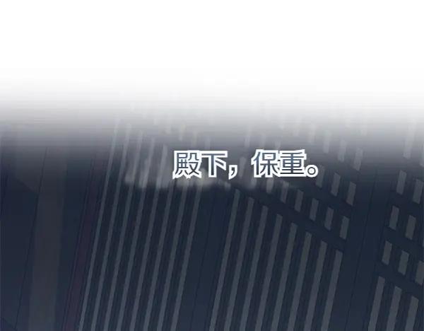 《热病》第61话 保重 第155页