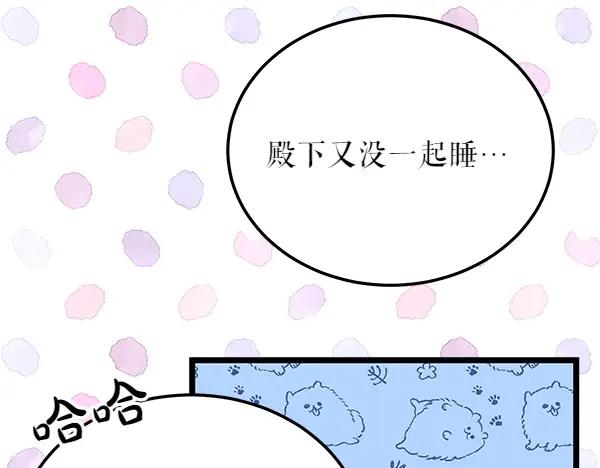 《热病》第61话 保重 第107页