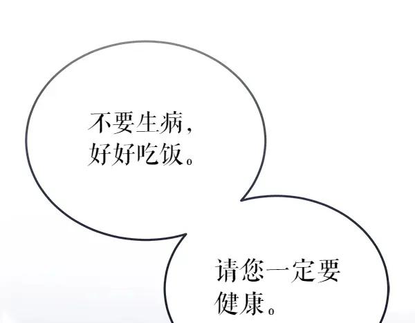 《热病》第61话 保重 第127页