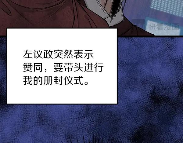 《热病》第61话 保重 第56页