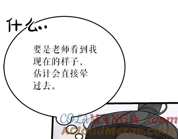《热病》第61话 保重 第41页