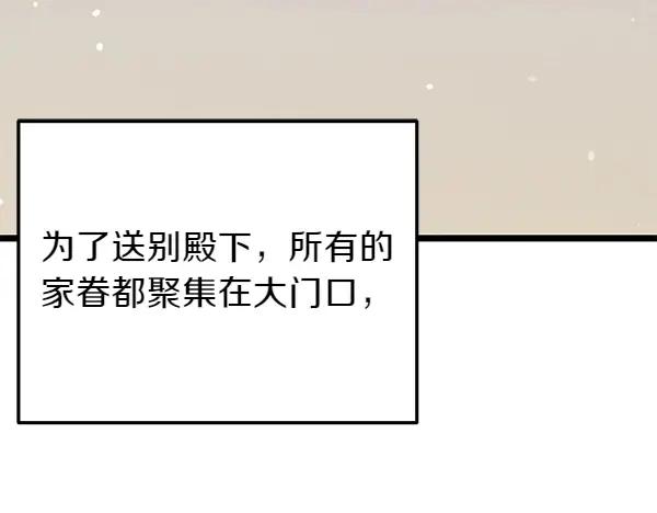 《热病》第61话 保重 第166页