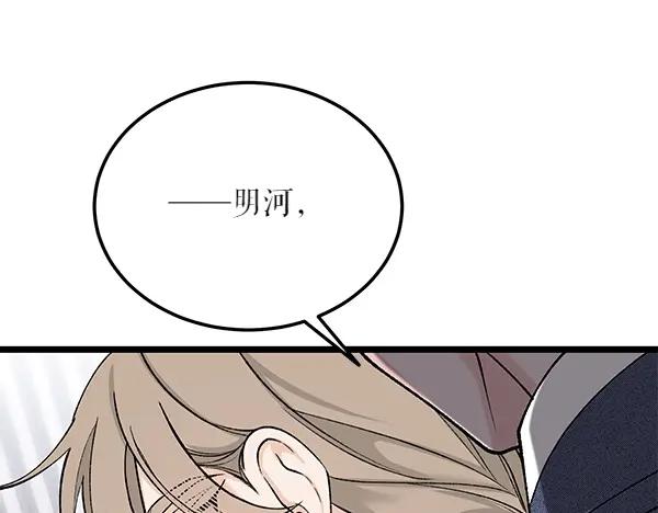 《热病》第61话 保重 第44页