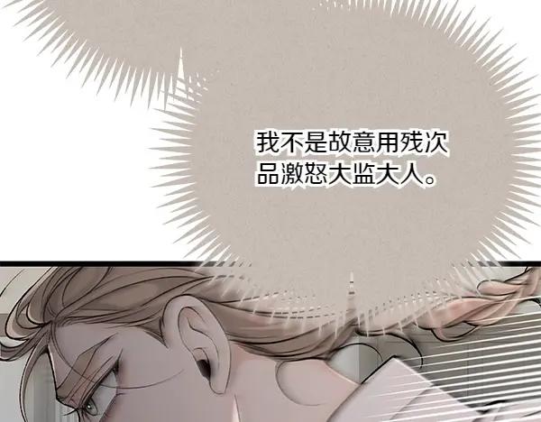 《热病》第61话 保重 第170页