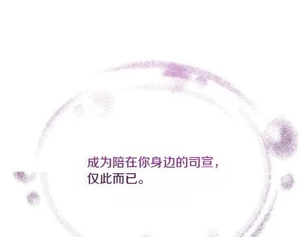 《热病》第61话 保重 第67页