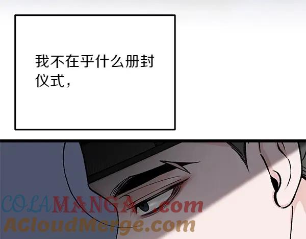 《热病》第61话 保重 第61页