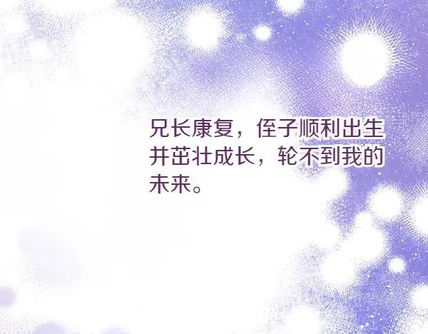 《热病》第61话 保重 第64页