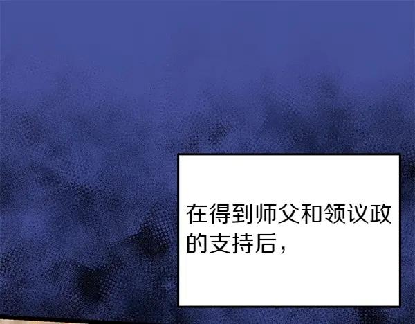 《热病》第61话 保重 第54页