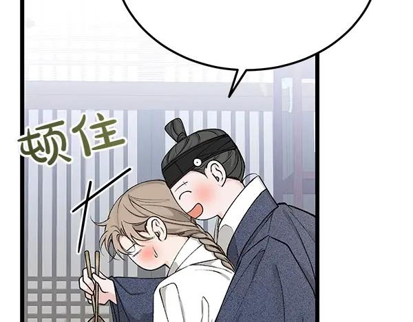 《热病》第61话 保重 第36页