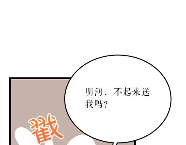 《热病》第61话 保重 第102页