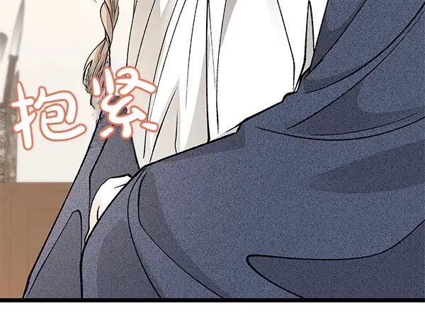 《热病》第61话 保重 第70页