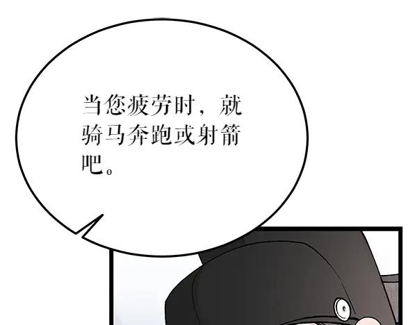 《热病》第61话 保重 第132页