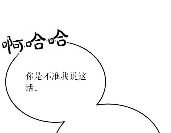 《热病》第61话 保重 第140页