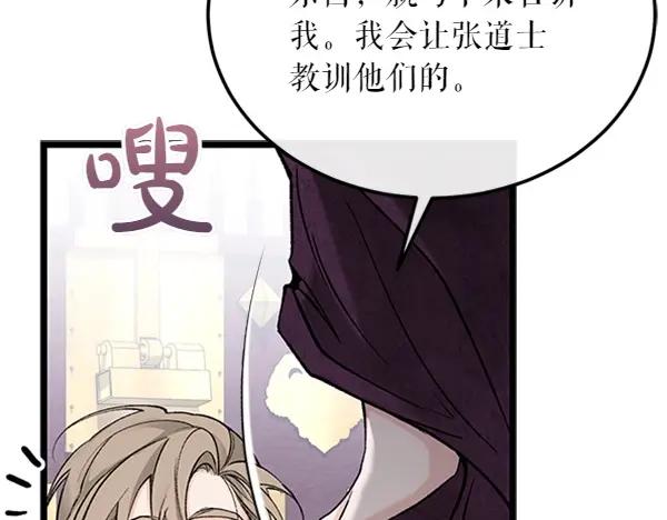 《热病》第61话 保重 第119页