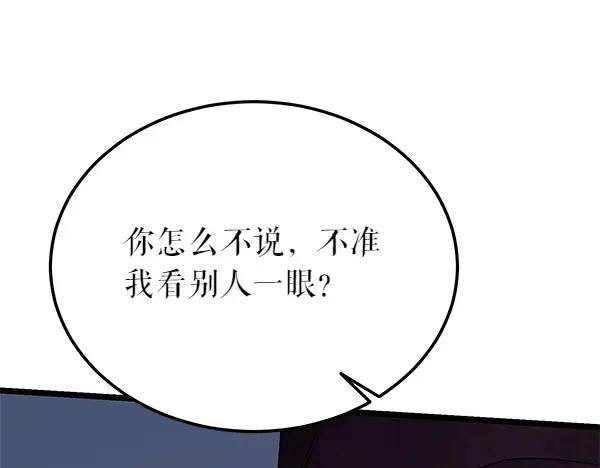 《热病》第61话 保重 第135页