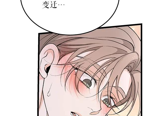 《热病》第61话 保重 第8页