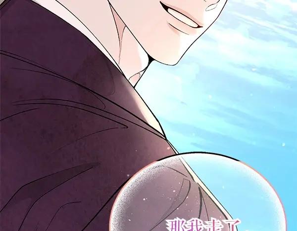 《热病》第61话 保重 第146页