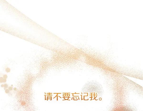 《热病》第61话 保重 第204页