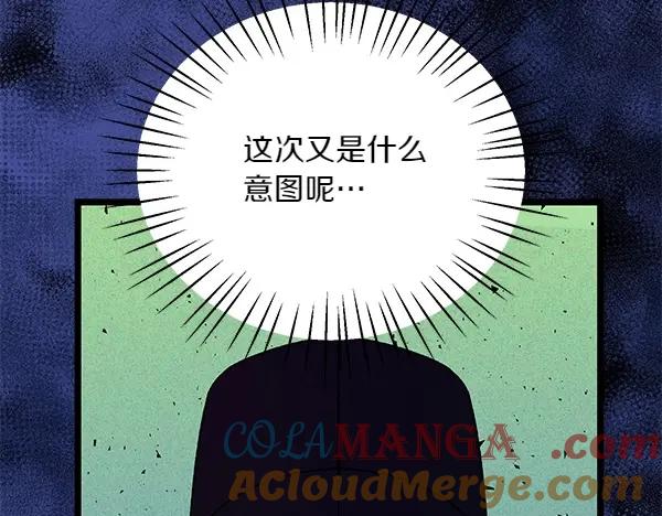 《热病》第61话 保重 第57页
