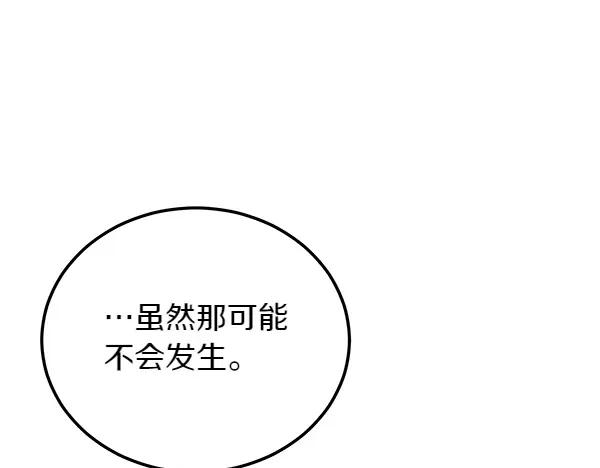 《热病》第61话 保重 第71页