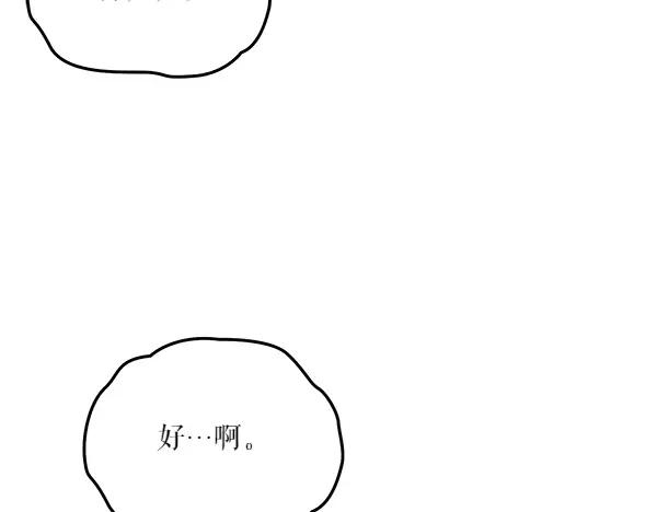 《热病》第61话 保重 第16页
