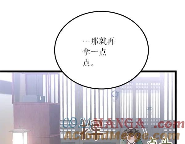 《热病》第61话 保重 第33页