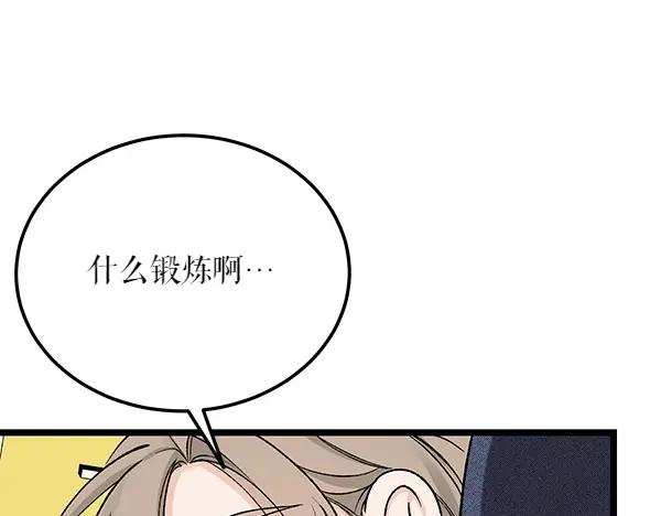 《热病》第61话 保重 第38页